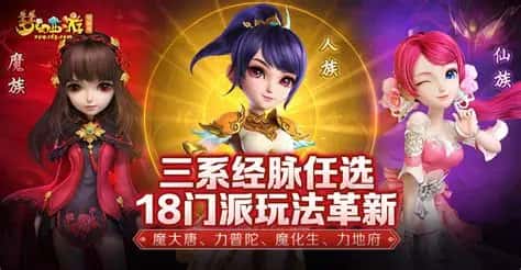 梦幻西游单机大全全息投影